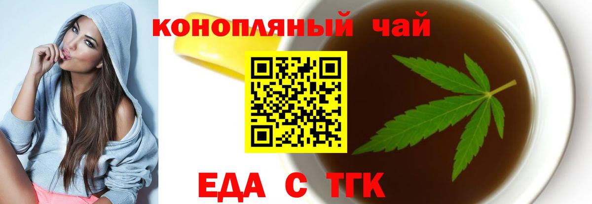 Canna-Cookies конопля  Вход с VPN  Каменск-Шахтинский 