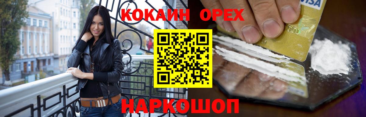 COCAIN Боливия Каменск-Шахтинский