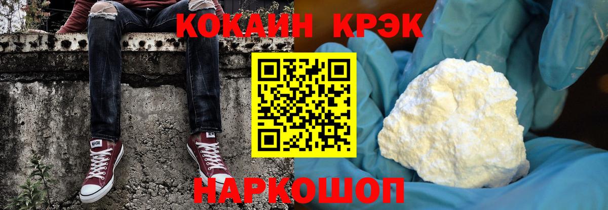 Каменск-Шахтинский  Кокаин  Cocaine VHQ  Вход с VPN  Кокаин FishScale 