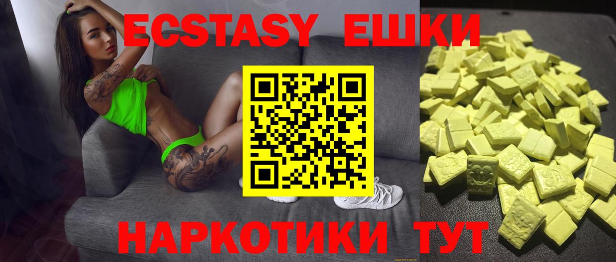 Каменск-Шахтинский  Экстази  Вход с VPN  ЭКСТАЗИ круглые  Ecstasy mix 