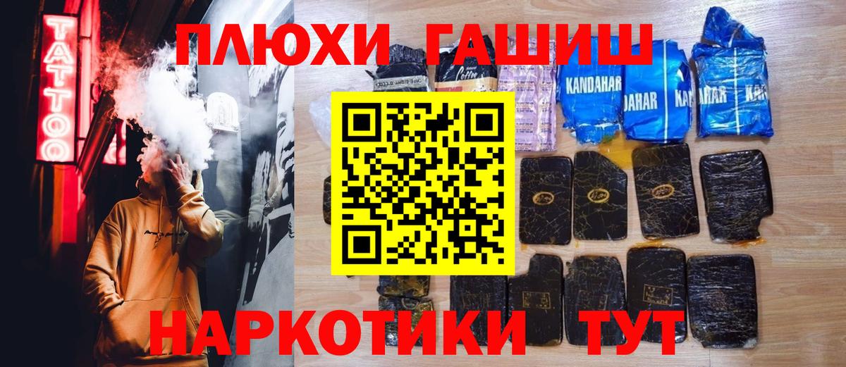ГАШ гарик  Гашиш Premium  Вход с VPN  Каменск-Шахтинский 