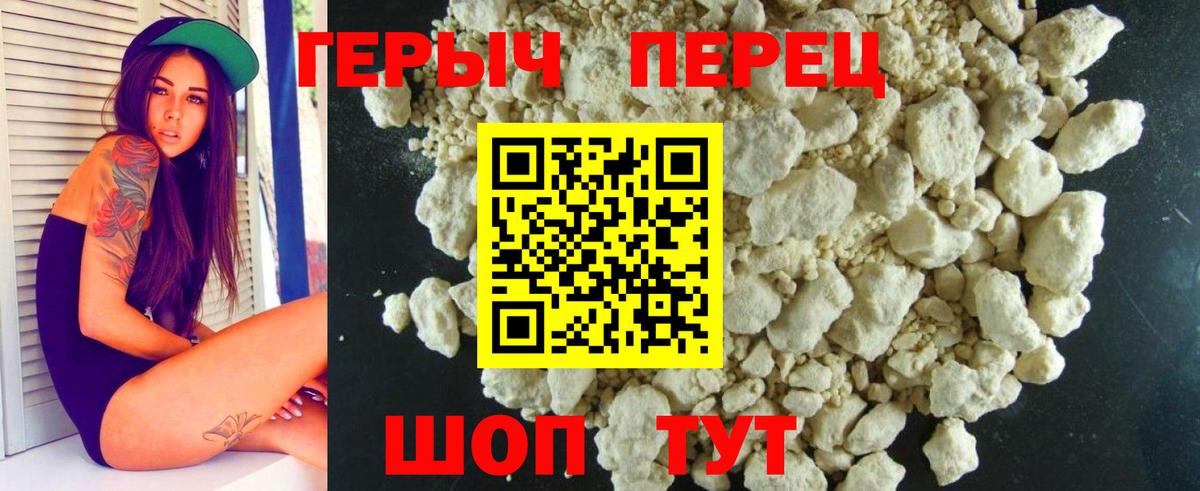 Каменск-Шахтинский  Героин белый  Вход с VPN 