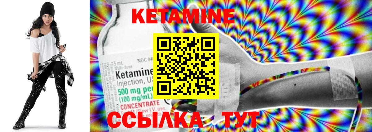 Кетамин VHQ Каменск-Шахтинский