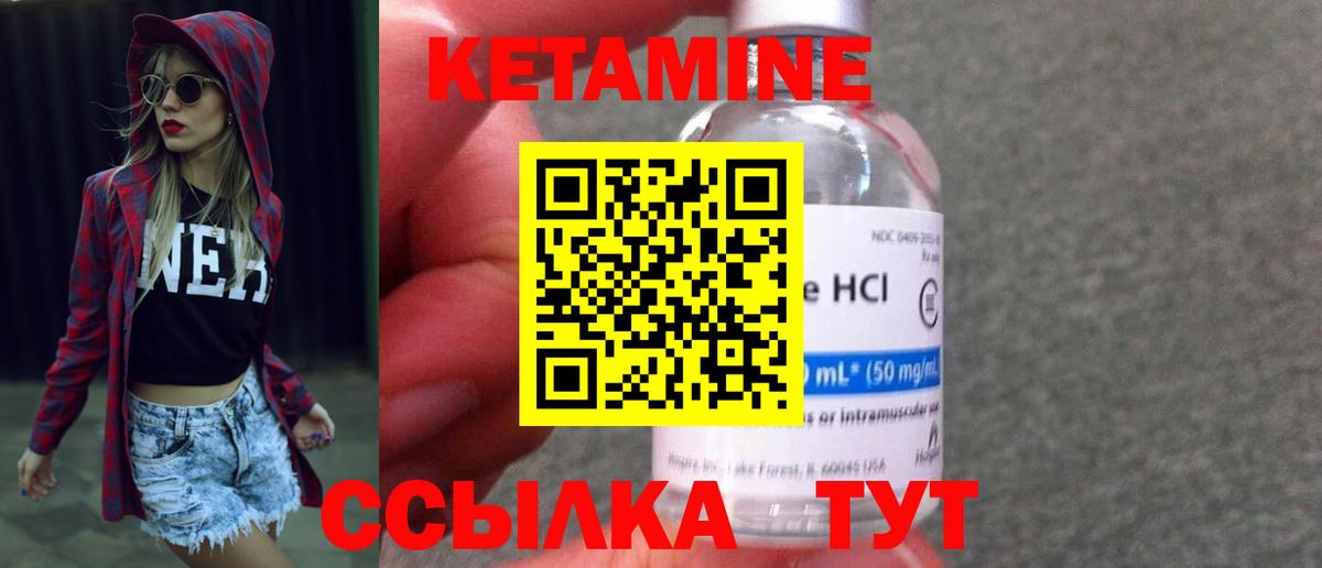 Кетамин VHQ  Вход с VPN  Каменск-Шахтинский 