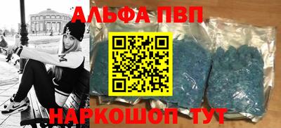 Альфа ПВП Ливны