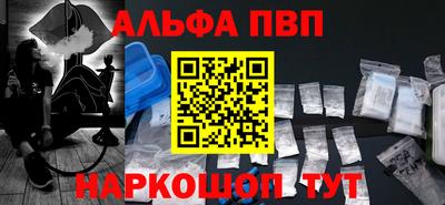 Альфа ПВП Ливны