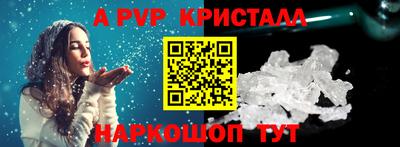 Альфа ПВП Ливны