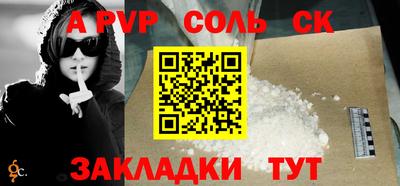 Альфа ПВП Ливны
