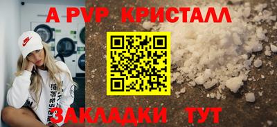 Альфа ПВП Ливны