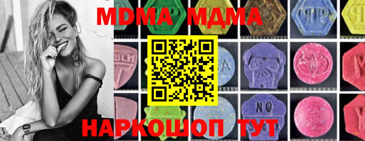 МДМА VHQ  МДМА Molly  MDMA  Вход с VPN  Каменск-Шахтинский 
