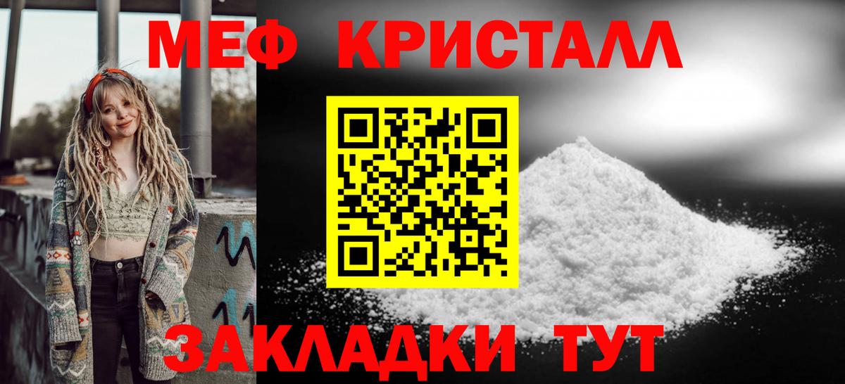 МЯУ-МЯУ mephedrone  Вход с VPN  Каменск-Шахтинский  МЕФ  купить  сайты  МЯУ-МЯУ mephedrone 