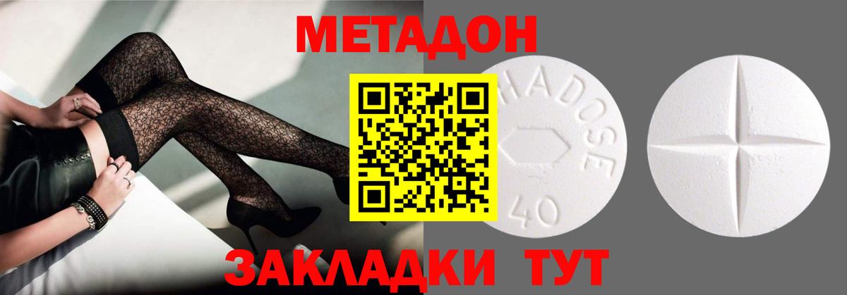 Каменск-Шахтинский  МЕТАДОН мёд  hydra как зайти  Вход с VPN 