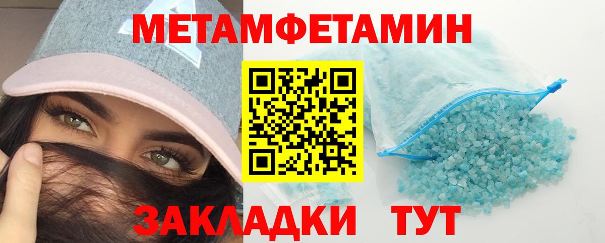 МЕТАМФЕТАМИН витя Каменск-Шахтинский