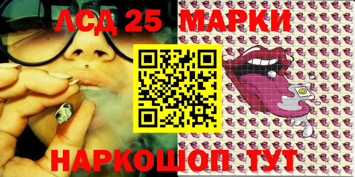 Марки N-bome 1,8мг Каменск-Шахтинский