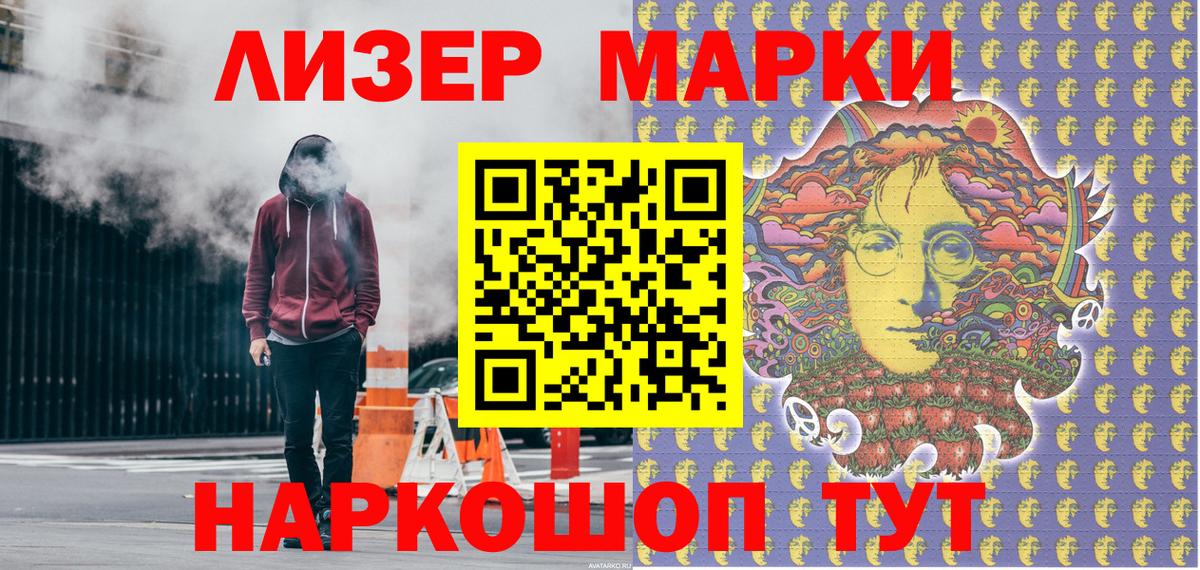 Каменск-Шахтинский  Марки 25I-NBOMe  Вход с VPN  Марки NBOMe 1,5мг 